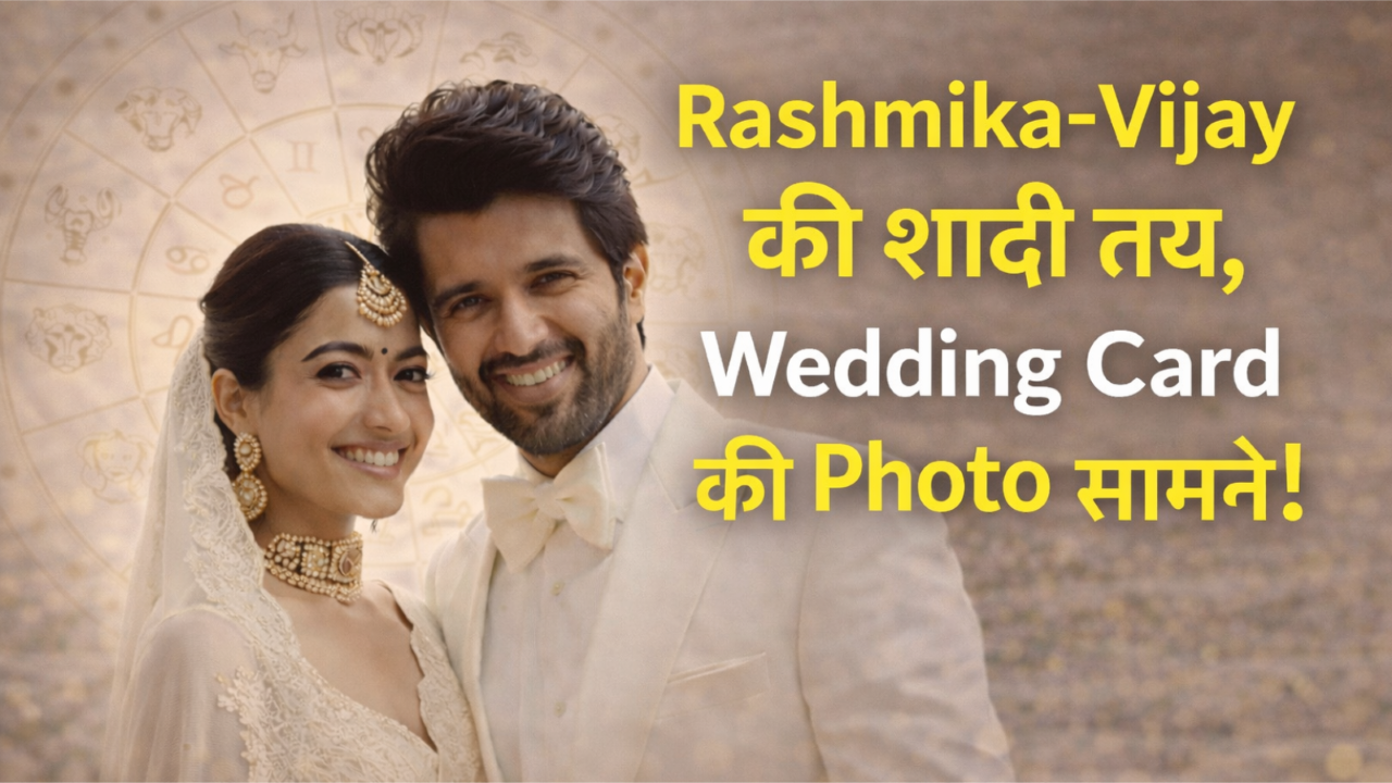 Vijay Deverakonda wedding confirmed