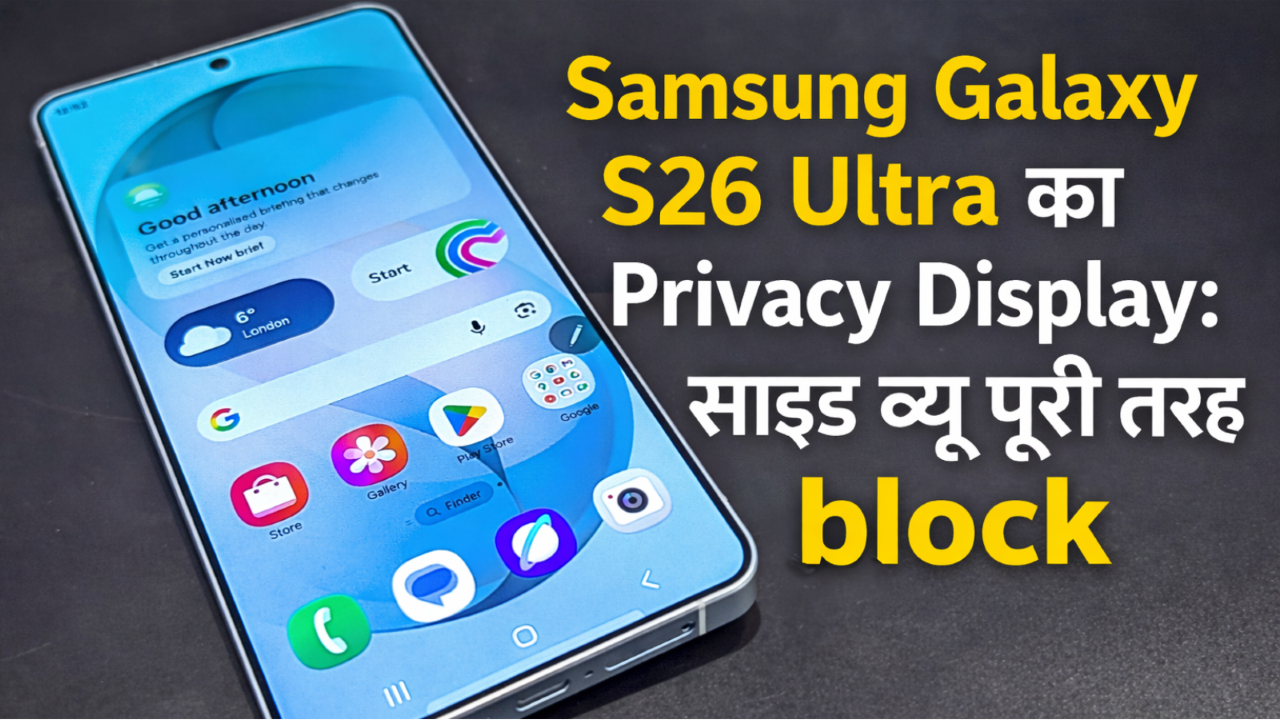 Samsung Galaxy S26 Ultra privacy display blocking side angle visibility in public place