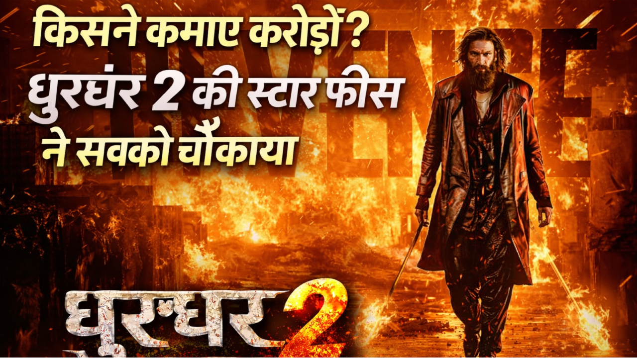 Dhurandhar 2 movie poster featuring star cast with focus on actor fees and film release buzz.