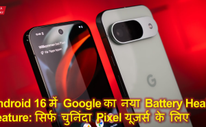 Android 16 में Google का नया Battery Health Feature: सिर्फ चुनिंदा Pixel यूज़र्स के लिए