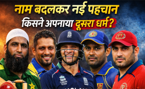 5 cricketers who changed their names, cricketers name change story, cricket players who changed religion