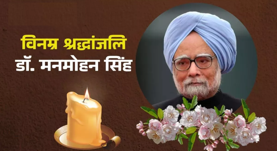 Dr Manmohan Singh