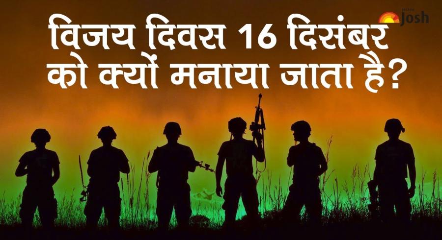 Vijay Diwas 16 decmber