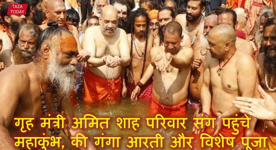 Amit Shah in Mahakunbh