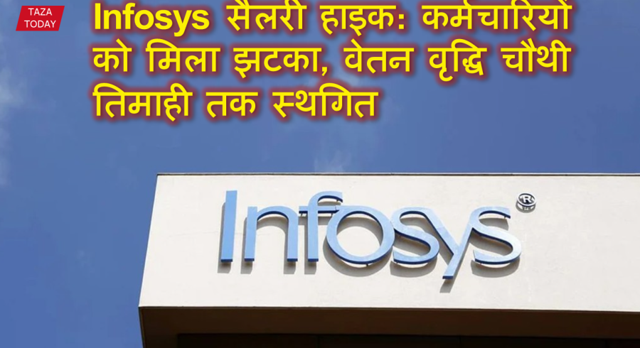 Infosys-salary-hike news