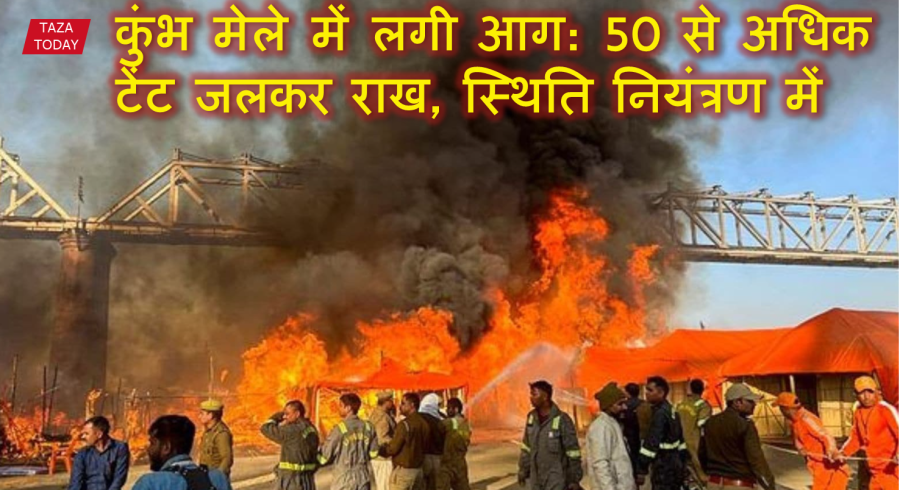 Kumbh Fire