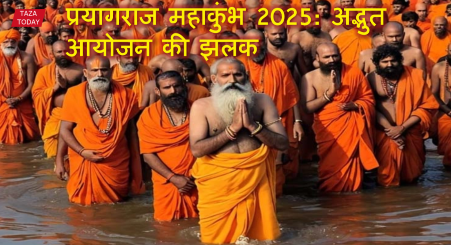 Mahakumbh ayojan 2025