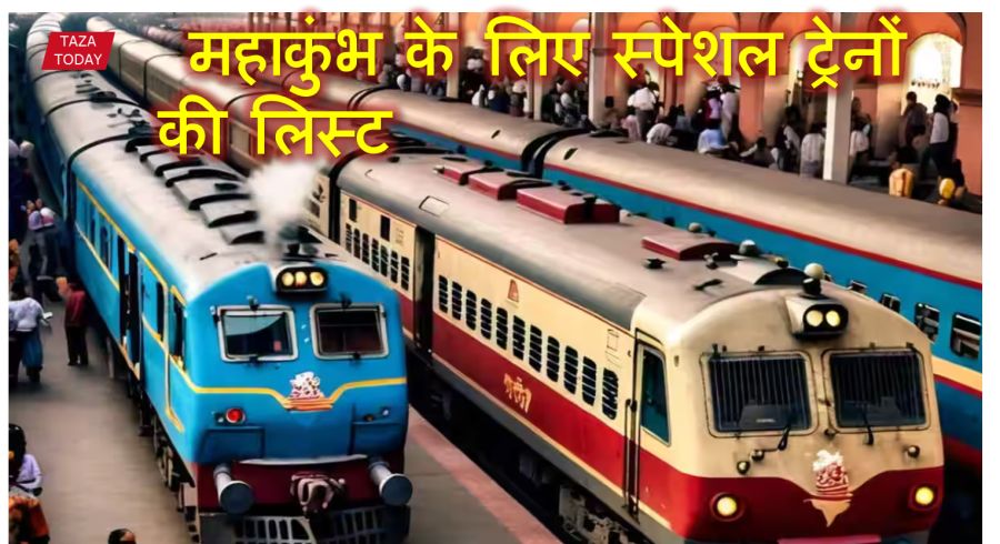 Mahakumbh Railway special trains schedule and all information