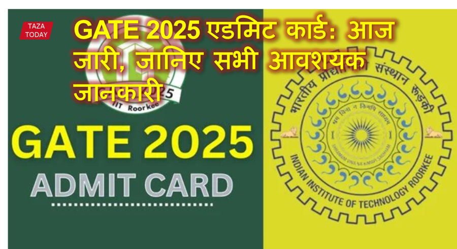 (GATE) 2025 admit card