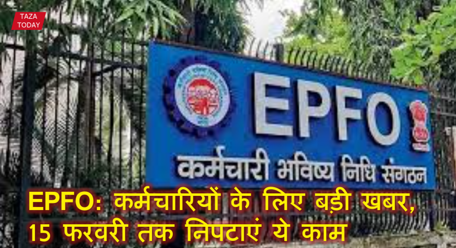 EPFO