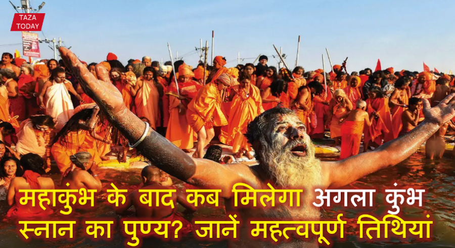 Next kumbh Mela