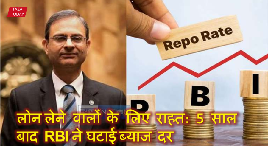 RBI rate cut