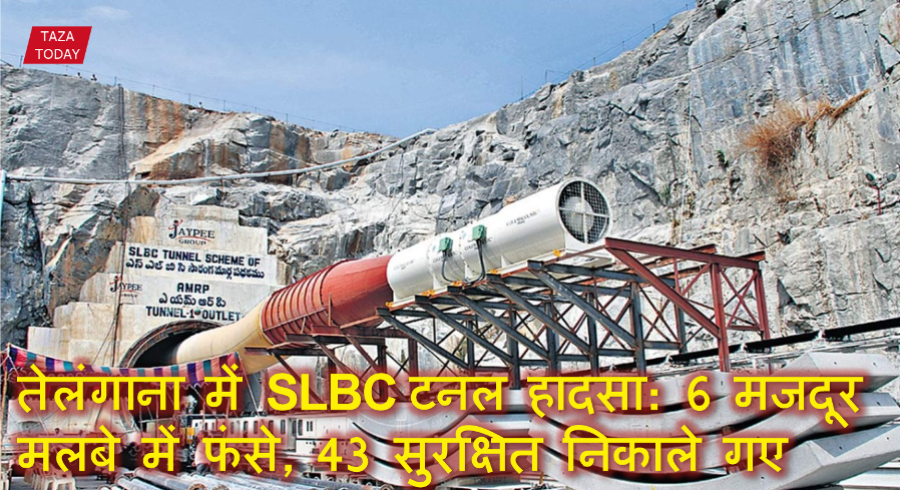 telangana-slbc-tunnel-project-collapses