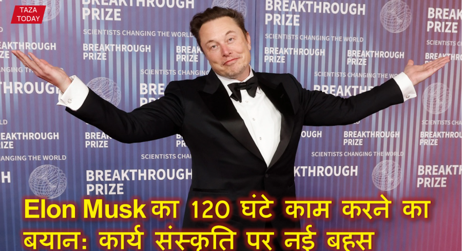 Elon Musk 120 hour a week statmentt