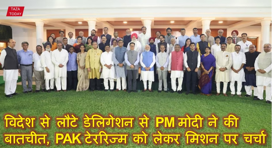 विदेश से लौटे डेलिगेशन से PM मोदी ने की बातचीत, PAK टेररिज्म को लेकर मिशन पर चर्चा