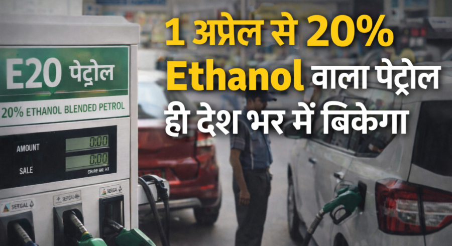 Indian petrol pump displaying E20 20 percent ethanol blended fuel notice with vehicles refueling