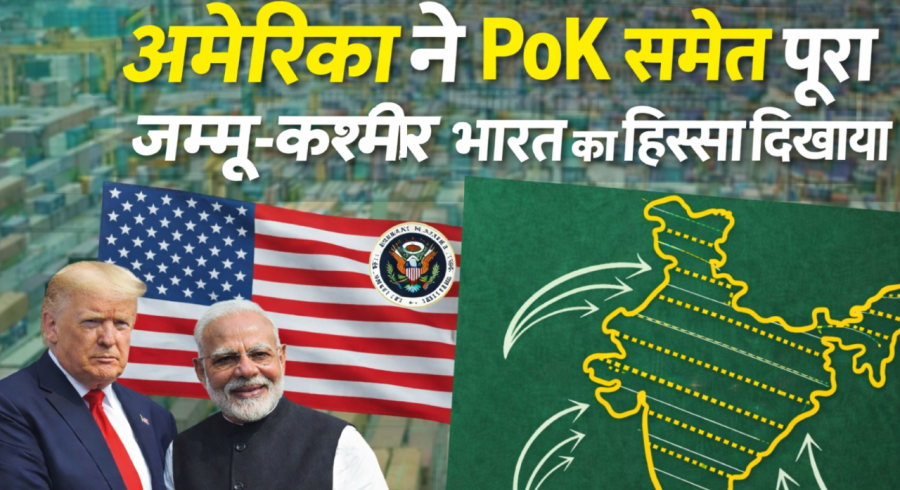 US trade office map showing Jammu & Kashmir including PoK as part of India 