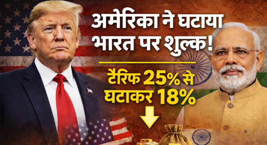usa-reduces-reciprocal-tariff-on-india