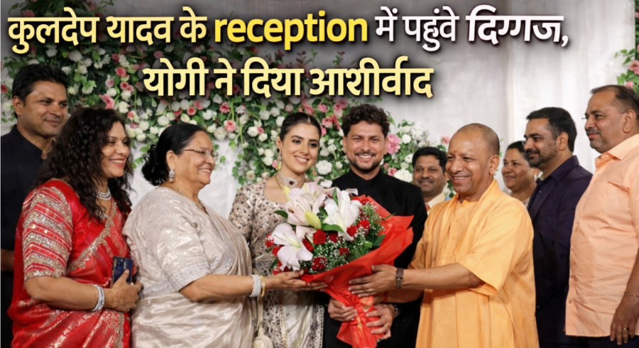 kuldeep yadav reception