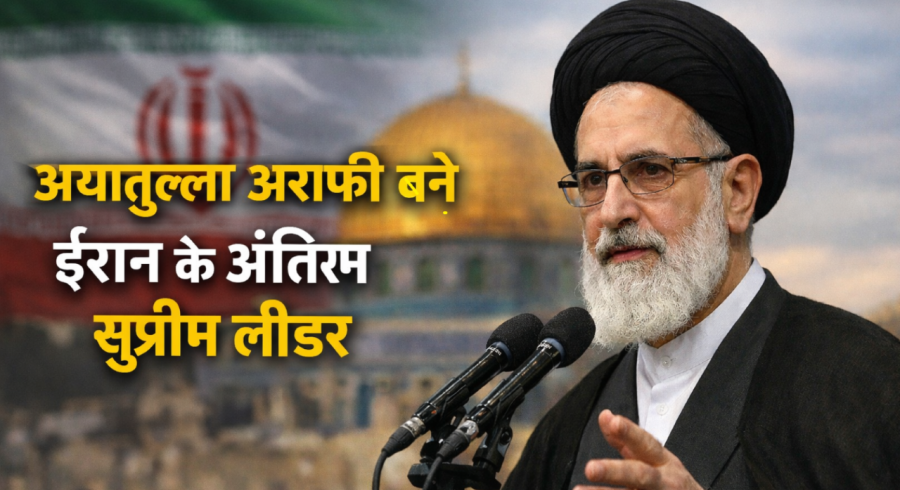 Ayatollah Alireza Arafi appointed as Iran’s Interim Supreme Leader