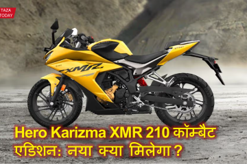 Hero Karizma XMR 210
