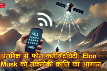 Phone Network Elon musk