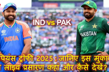 INd vs pak