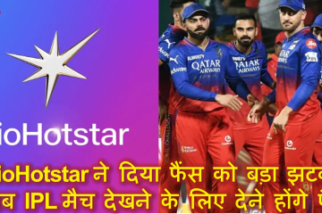 JIO HOTSTAR IPL 