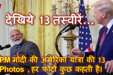 PM modi america vist photos