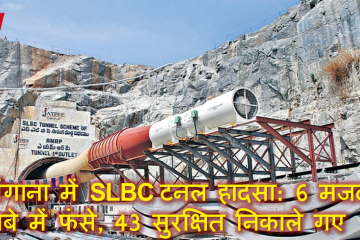 telangana-slbc-tunnel-project-collapses