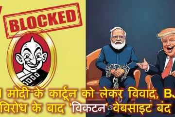 viktan website block