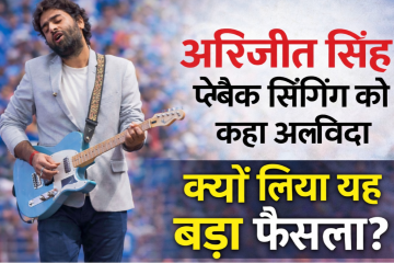 Arijit Singh retirement