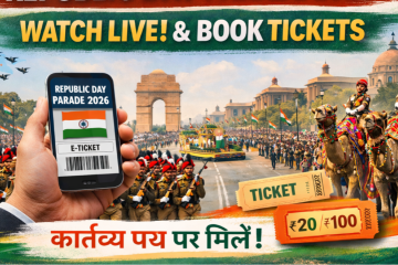 Republic Day Parade 2026: टीवी नहीं, कर्तव्य पथ पर सामने से देखें परेड, टिकट बुकिंग ऐसे करें