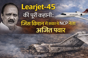 learjet-45-aircraft-crash-baramati-ajit-pawar