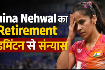 saina nehwal olympic badminton champion announces retirement