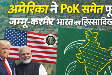 US trade office map showing Jammu & Kashmir including PoK as part of India 