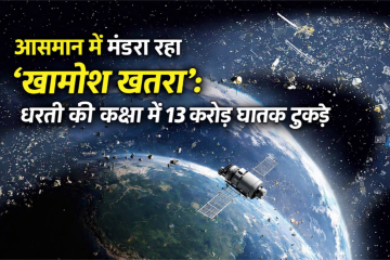 space debris fragments are circling Earth’s orbit