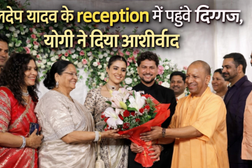 kuldeep yadav reception