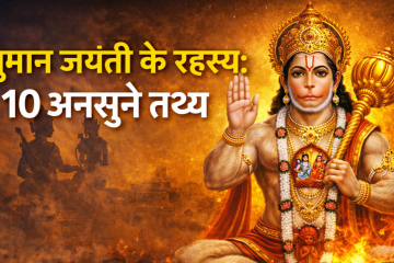 10-amazing-facts-about-lord-hanuman-on-hanuman