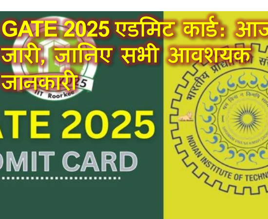 (GATE) 2025 admit card