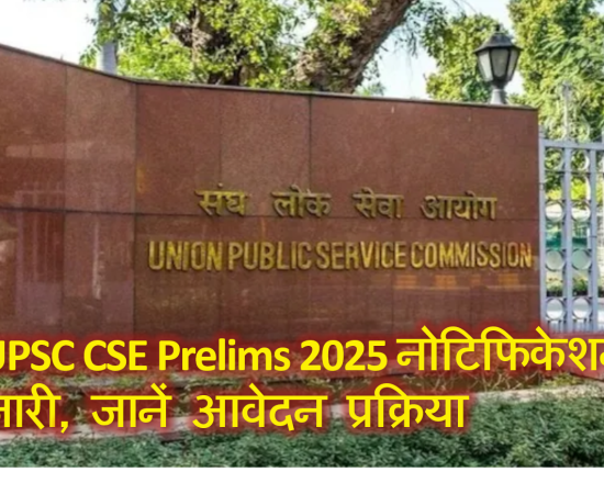  UPSC CSE Prelims 2025