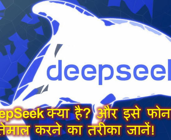 Deepseek