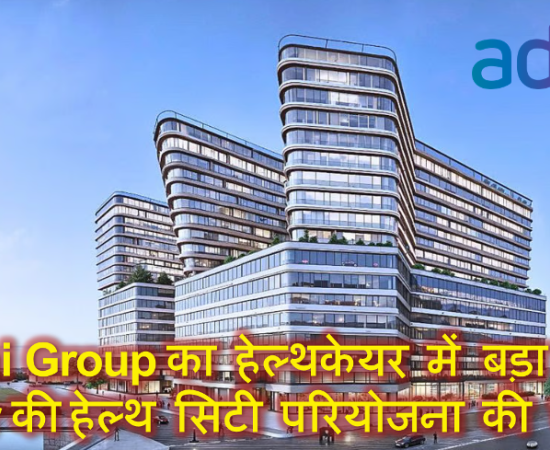 Adani Health city