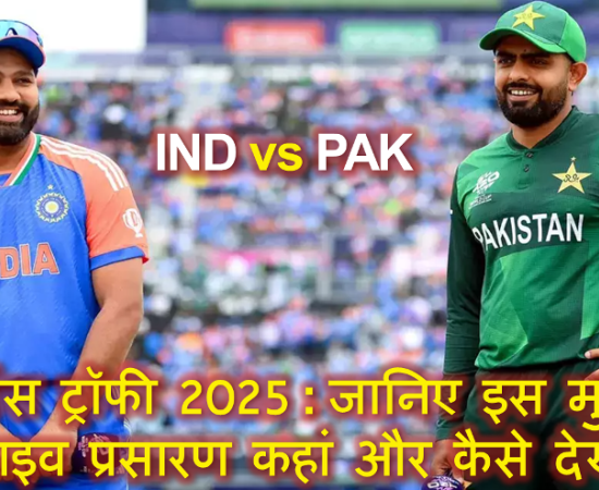 INd vs pak