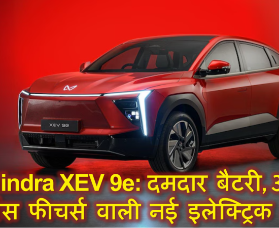 Mahindra XEV 9e