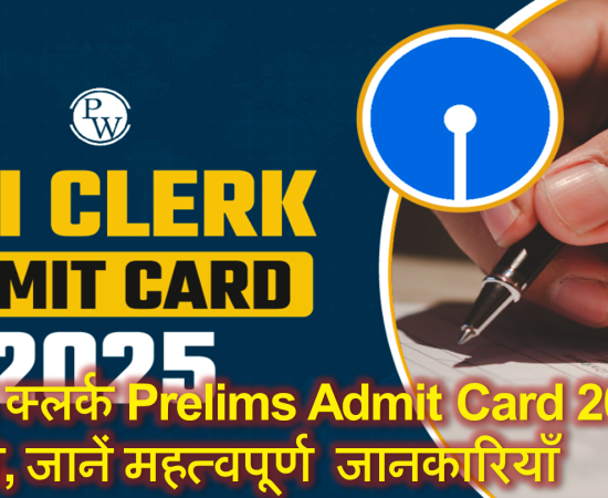 SBI clerk Prelims Admit Card