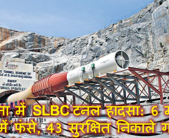 telangana-slbc-tunnel-project-collapses