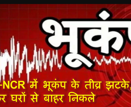 Earthquake in delhi