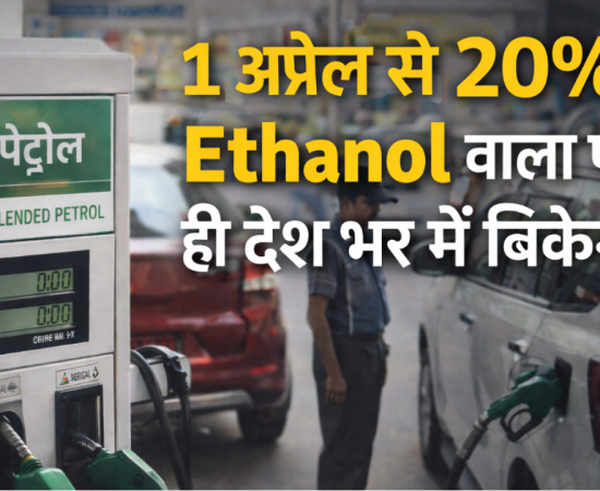 Indian petrol pump displaying E20 20 percent ethanol blended fuel notice with vehicles refueling