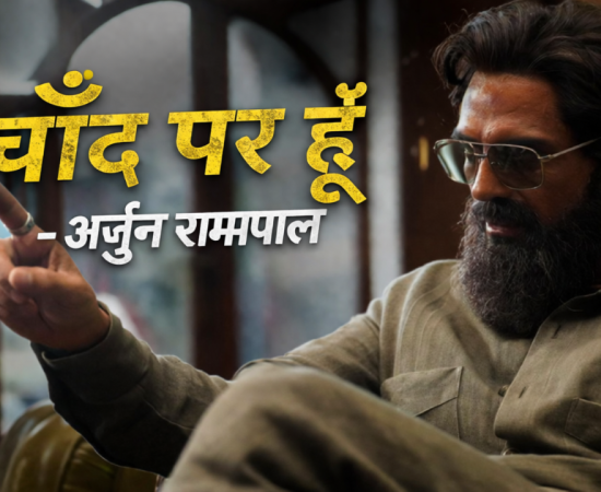 Arjun Rampal reacts to Dhurandhar 2 success